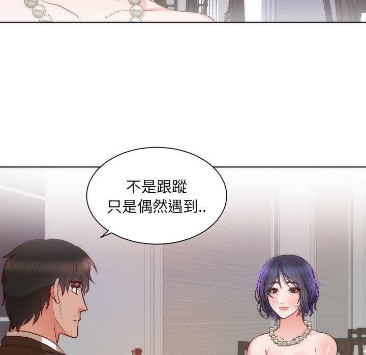 初戀的女兒 第 14 話 第81页