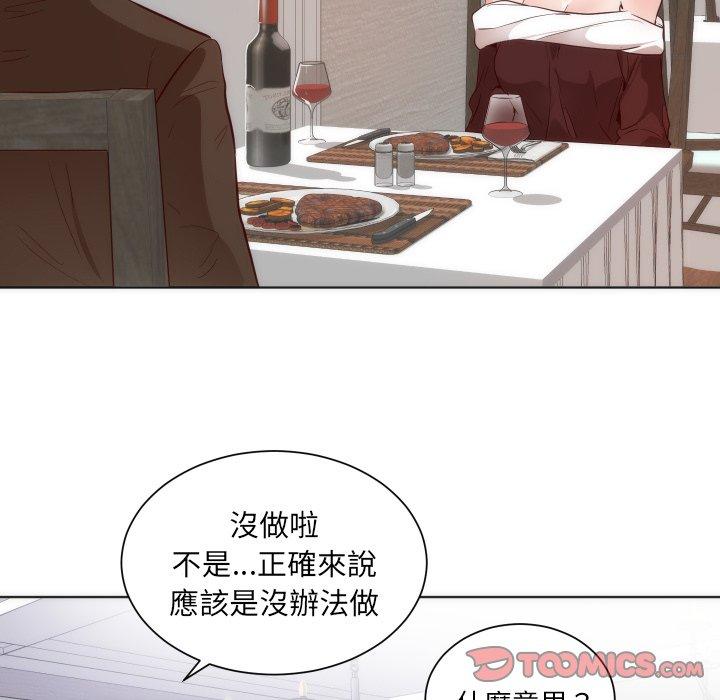 初戀的女兒 第 14 話 第82页
