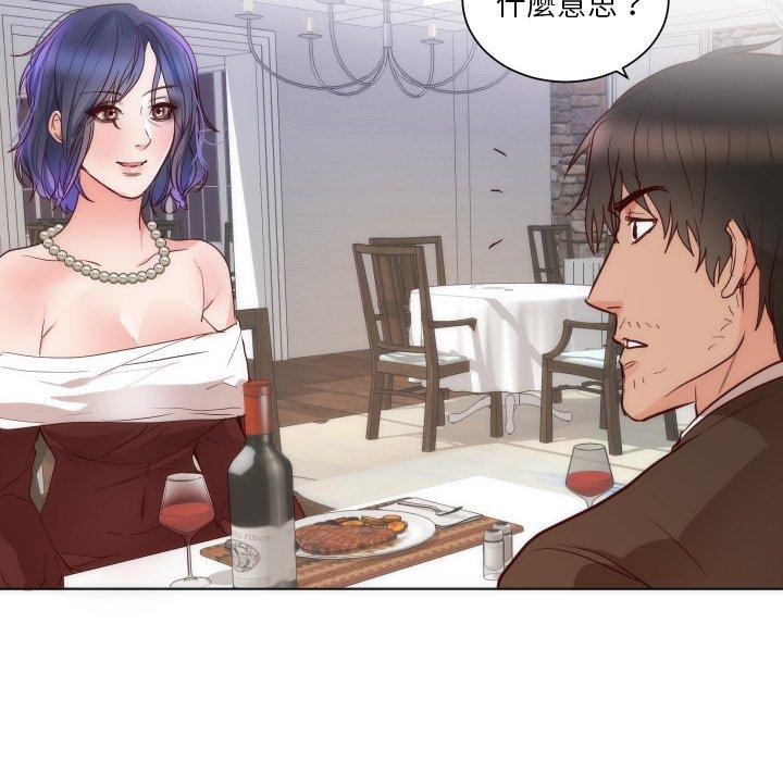 初戀的女兒 第 14 話 第83页