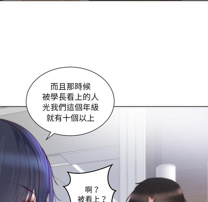 初戀的女兒 第 14 話 第90页