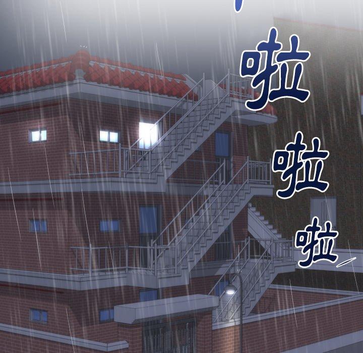 初戀的女兒 第 14 話 第93页