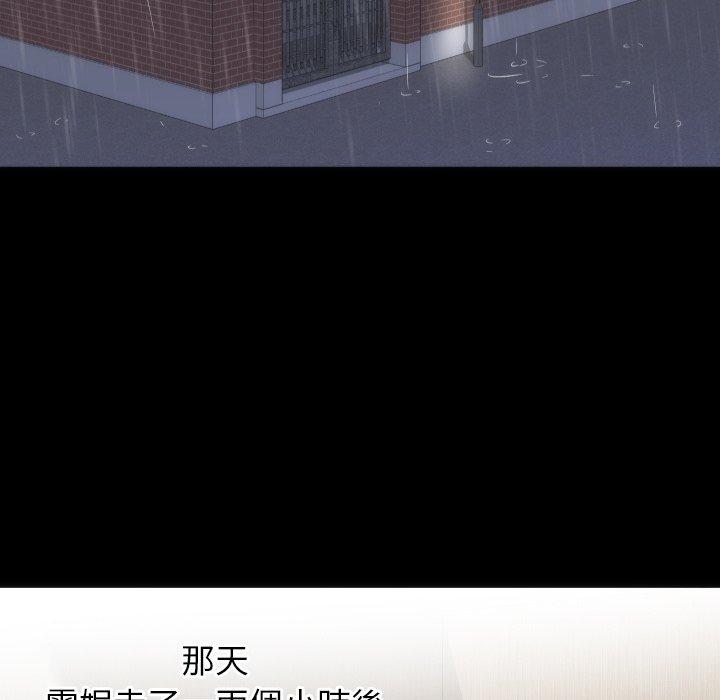 初戀的女兒 第 14 話 第94页