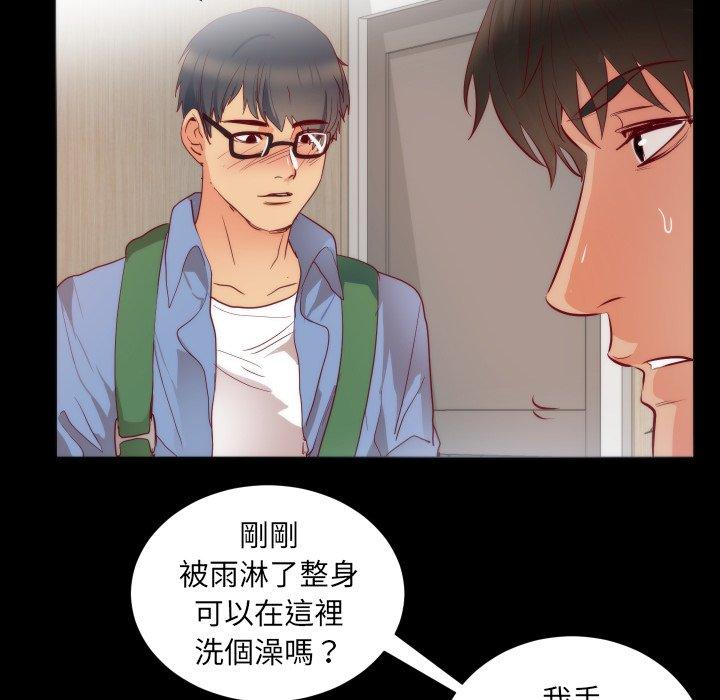 初戀的女兒 第 15 話 第9页