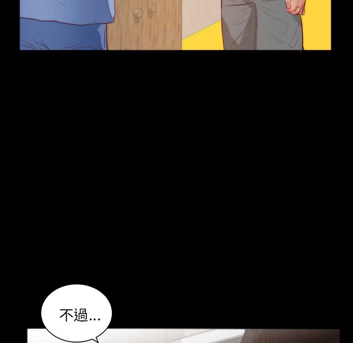 初戀的女兒 第 15 話 第8页