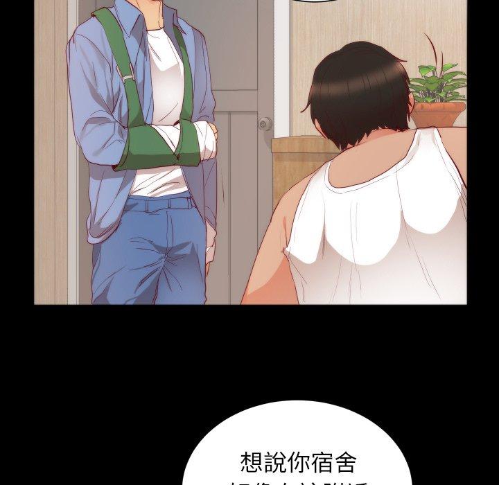 初戀的女兒 第 15 話 第5页