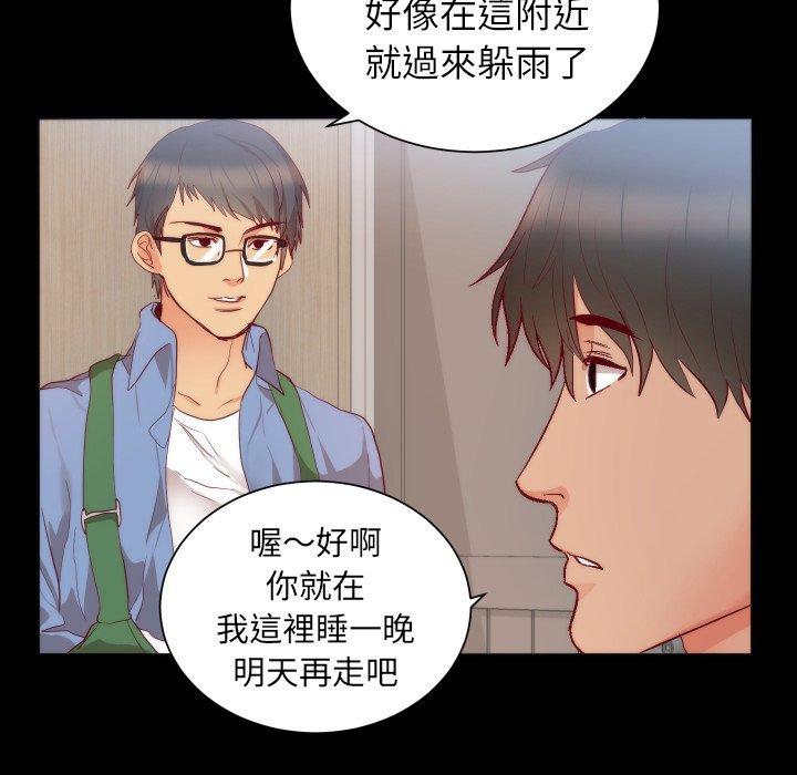 初戀的女兒 第 15 話 第6页