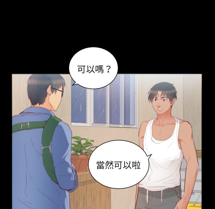 初戀的女兒 第 15 話 第7页