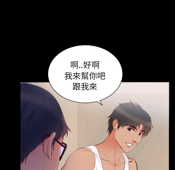 初戀的女兒 第 15 話 第11页