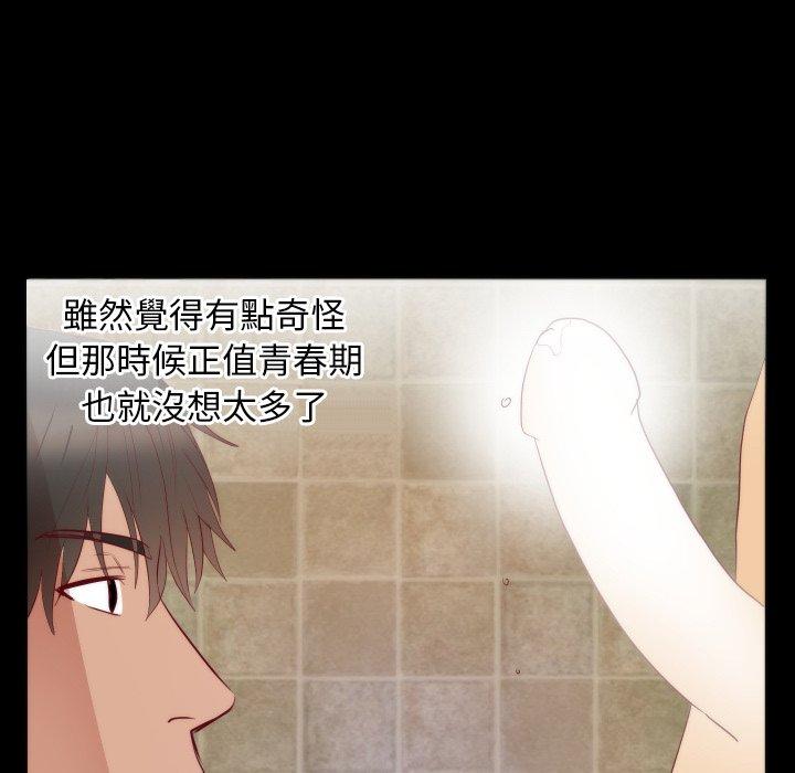 初戀的女兒 第 15 話 第22页