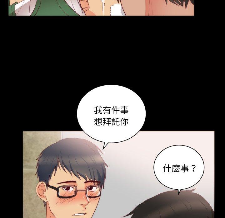 初戀的女兒 第 15 話 第26页