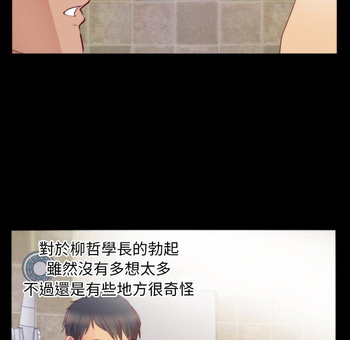 初戀的女兒 第 15 話 第23页