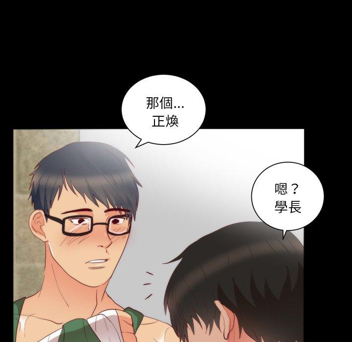 初戀的女兒 第 15 話 第25页