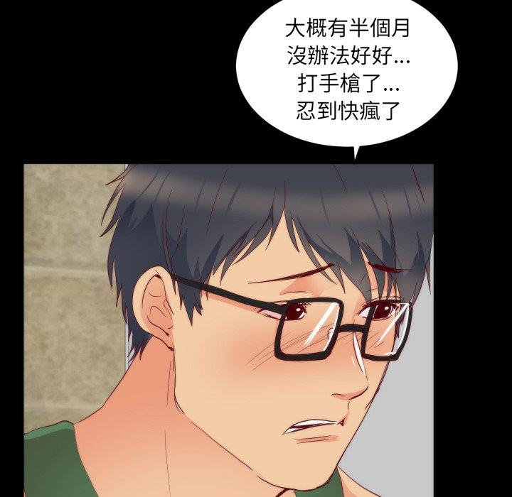 初戀的女兒 第 15 話 第30页