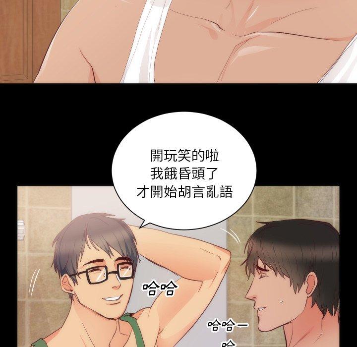 初戀的女兒 第 15 話 第35页