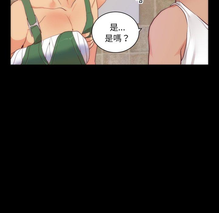 初戀的女兒 第 15 話 第36页