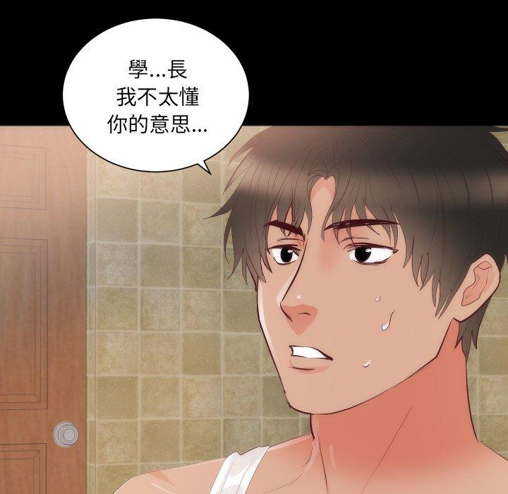 初戀的女兒 第 15 話 第34页