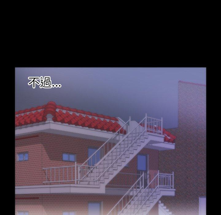 初戀的女兒 第 15 話 第37页