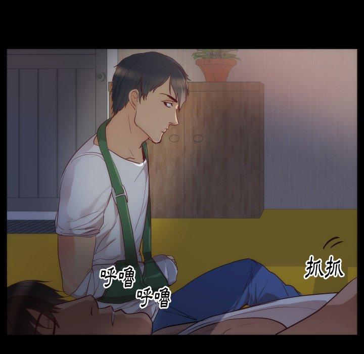 初戀的女兒 第 15 話 第44页