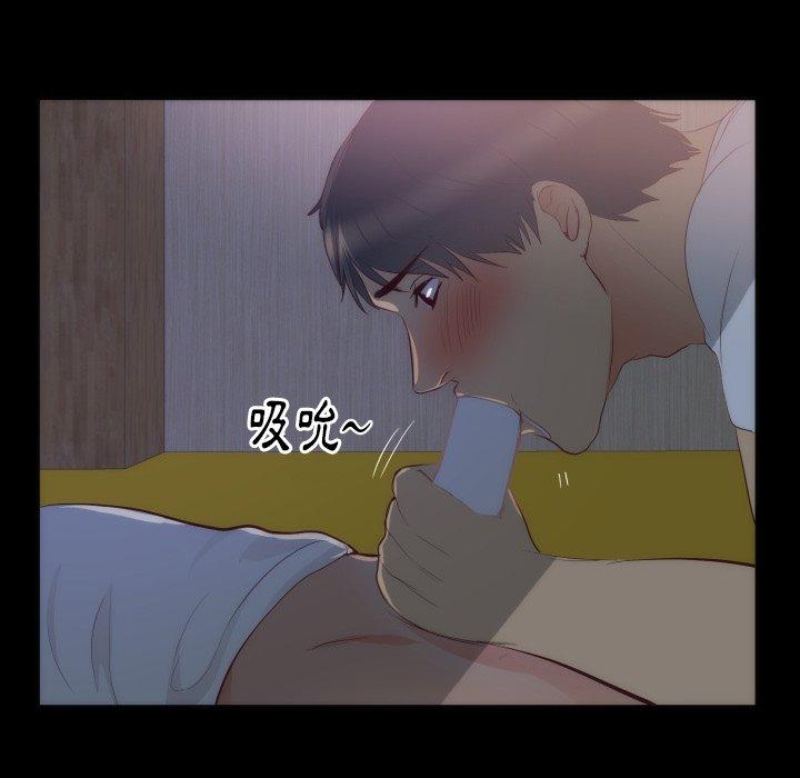 初戀的女兒 第 15 話 第49页