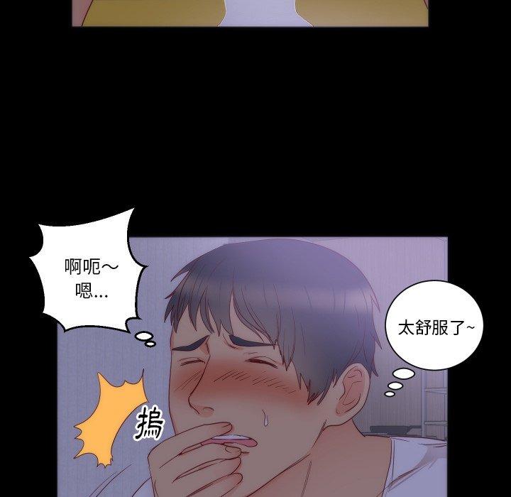 初戀的女兒 第 15 話 第64页