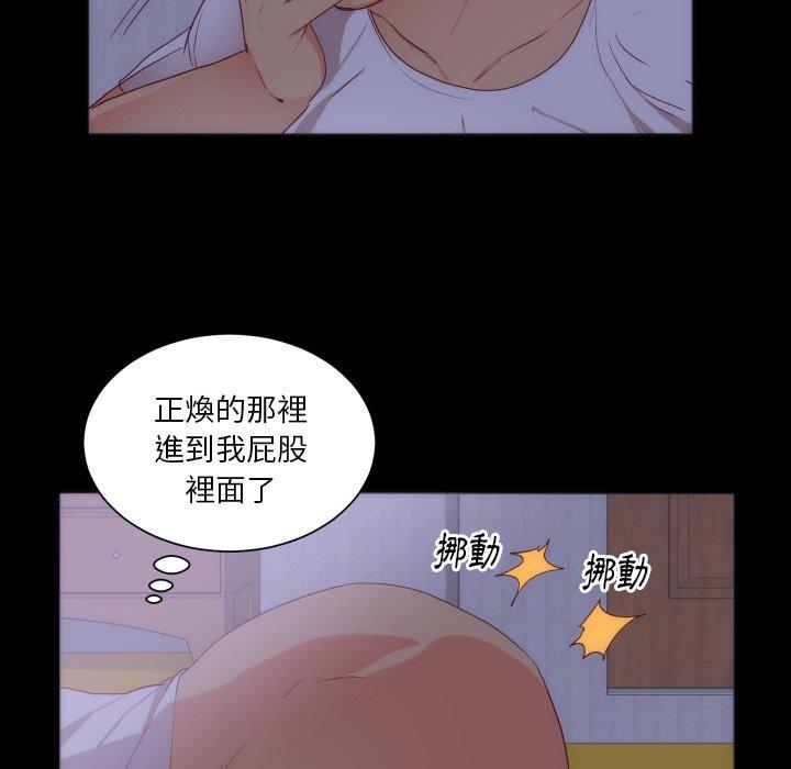 初戀的女兒 第 15 話 第65页