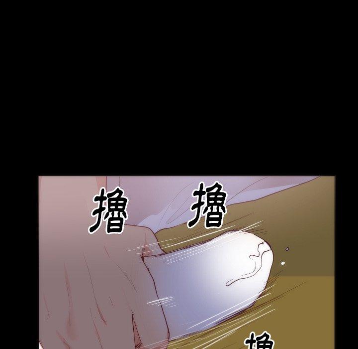 初戀的女兒 第 15 話 第76页