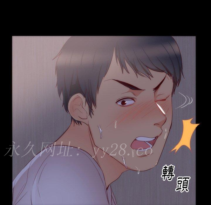 初戀的女兒 第 15 話 第86页
