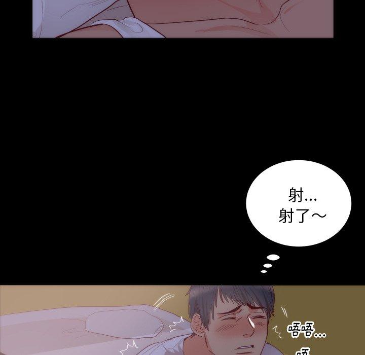 初戀的女兒 第 15 話 第80页