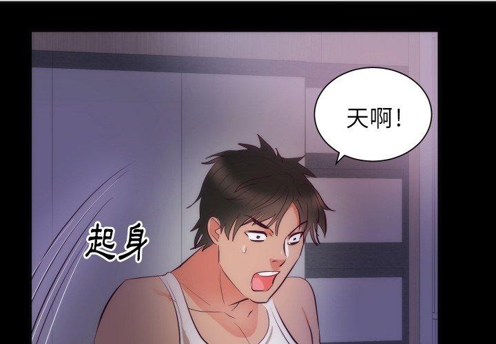 初戀的女兒 第 16 話 第4页