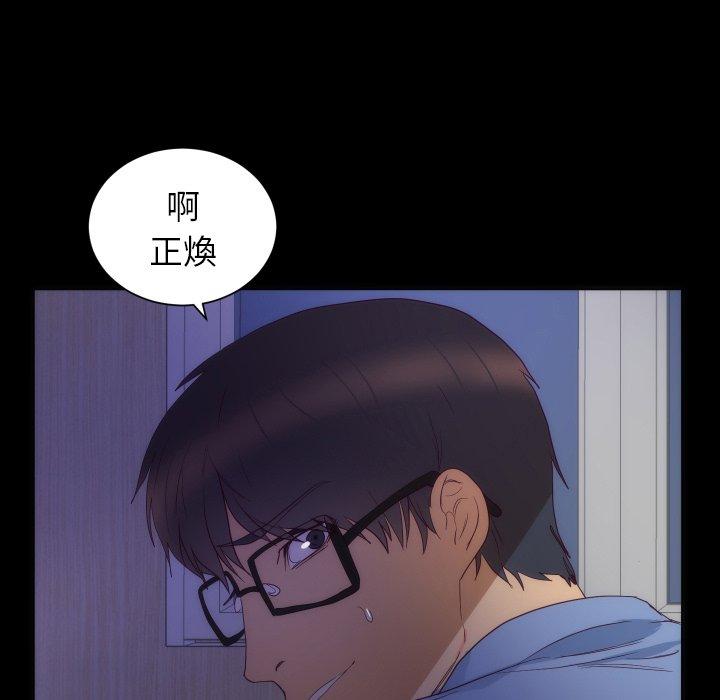 初戀的女兒 第 16 話 第7页