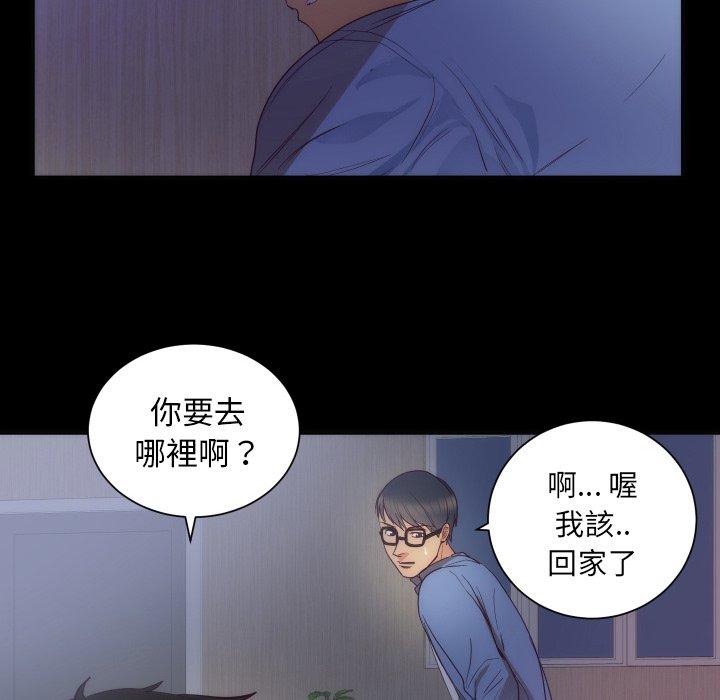 初戀的女兒 第 16 話 第8页