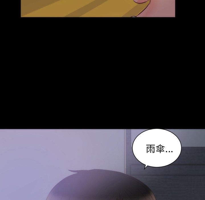 初戀的女兒 第 16 話 第15页