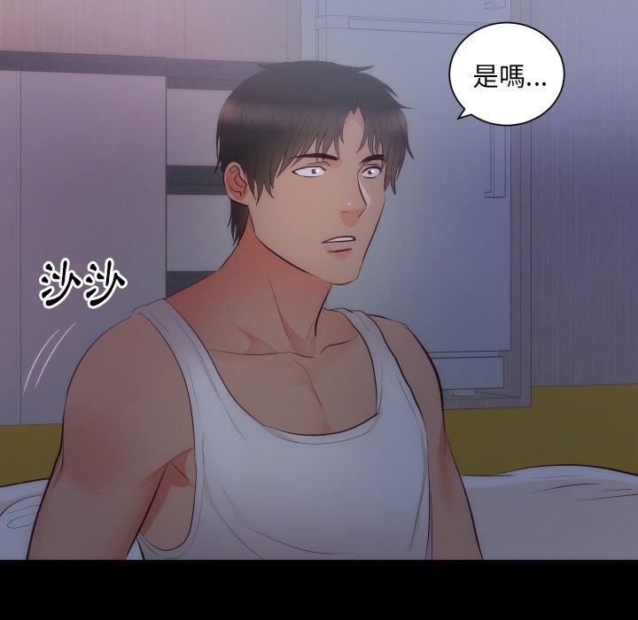 初戀的女兒 第 16 話 第10页