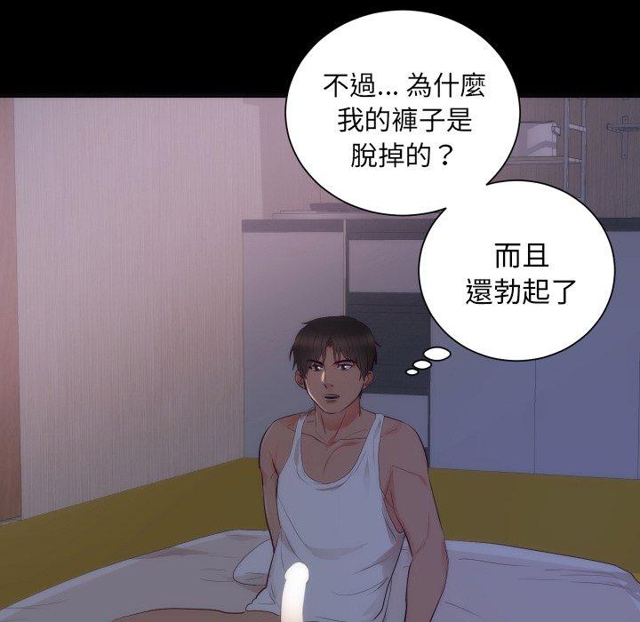 初戀的女兒 第 16 話 第17页