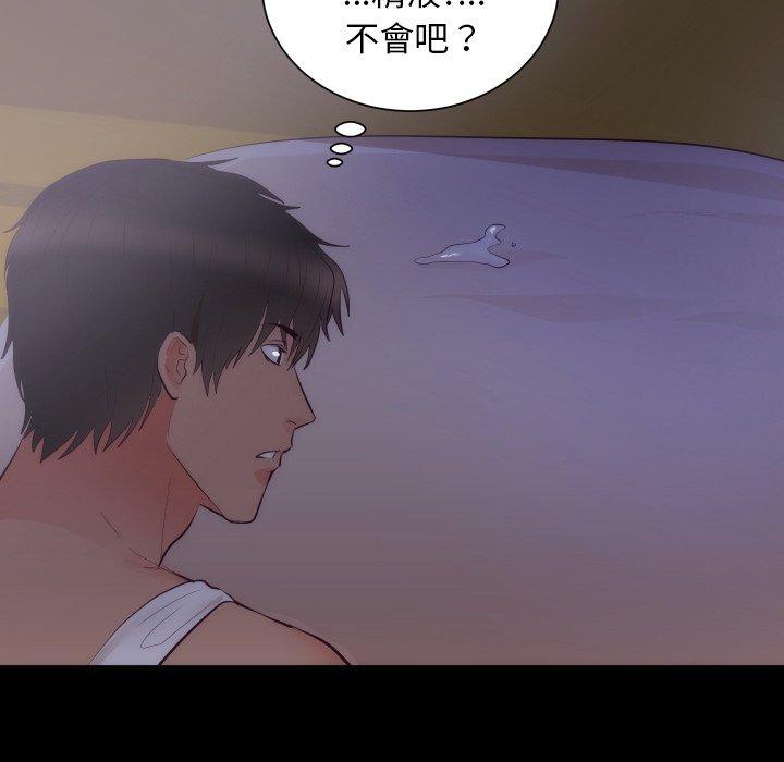 初戀的女兒 第 16 話 第19页