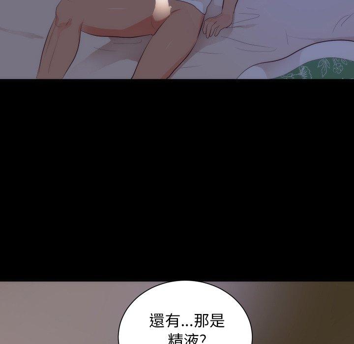 初戀的女兒 第 16 話 第18页
