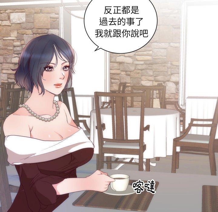初戀的女兒 第 16 話 第25页