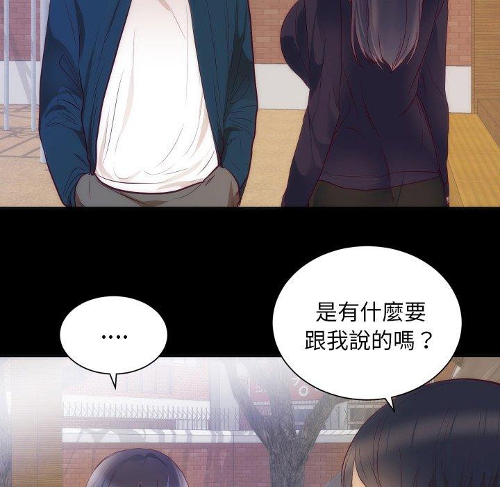 初戀的女兒 第 16 話 第29页