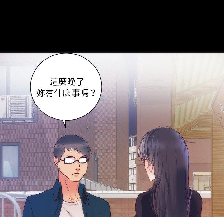初戀的女兒 第 16 話 第28页