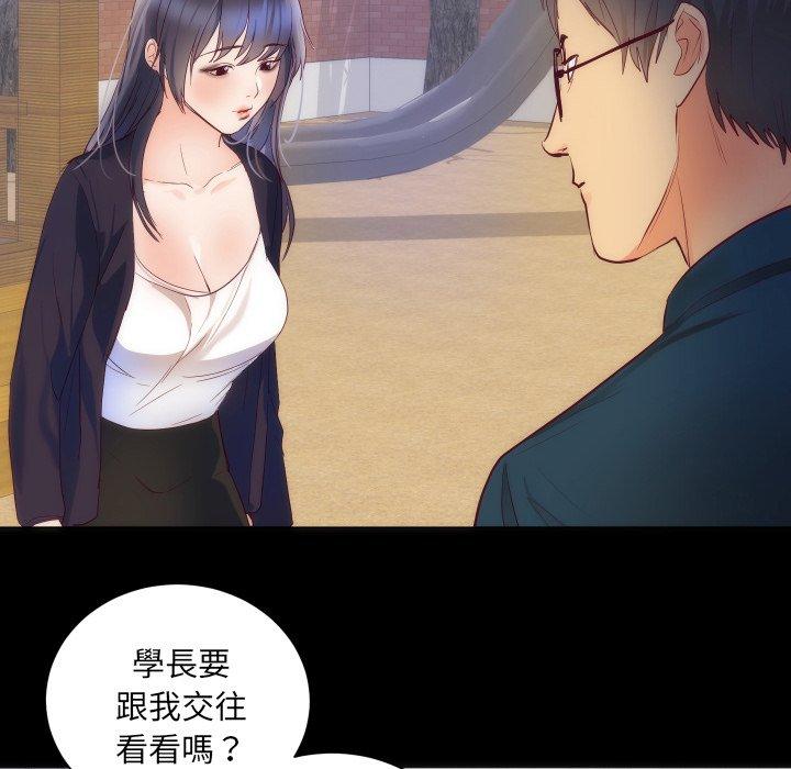初戀的女兒 第 16 話 第30页
