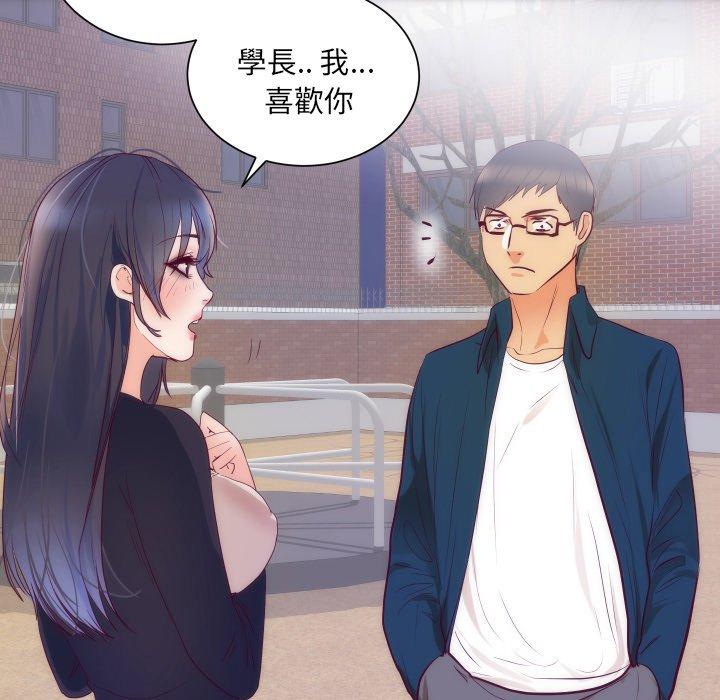 初戀的女兒 第 16 話 第31页