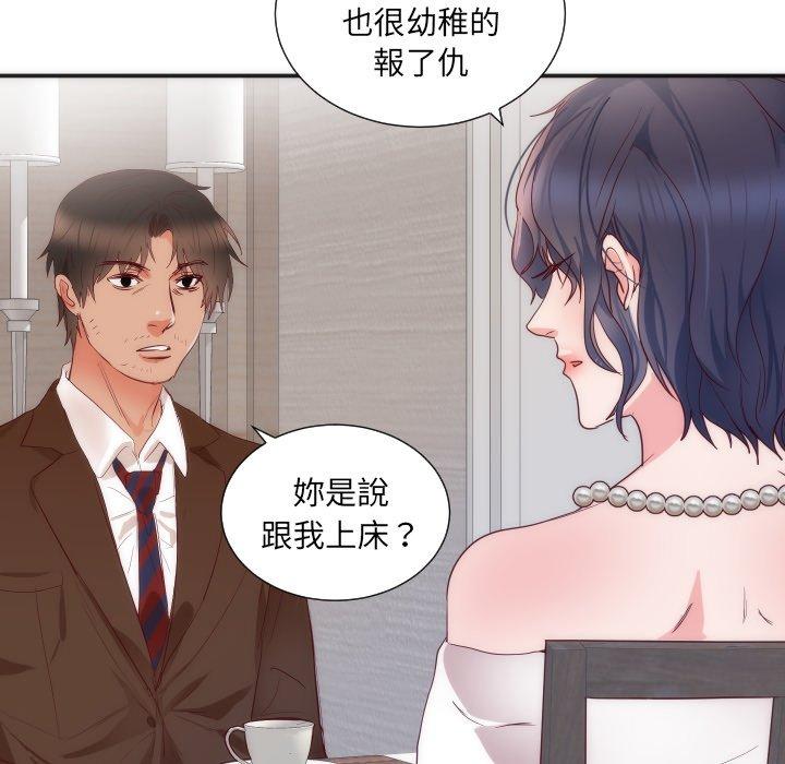 初戀的女兒 第 16 話 第67页