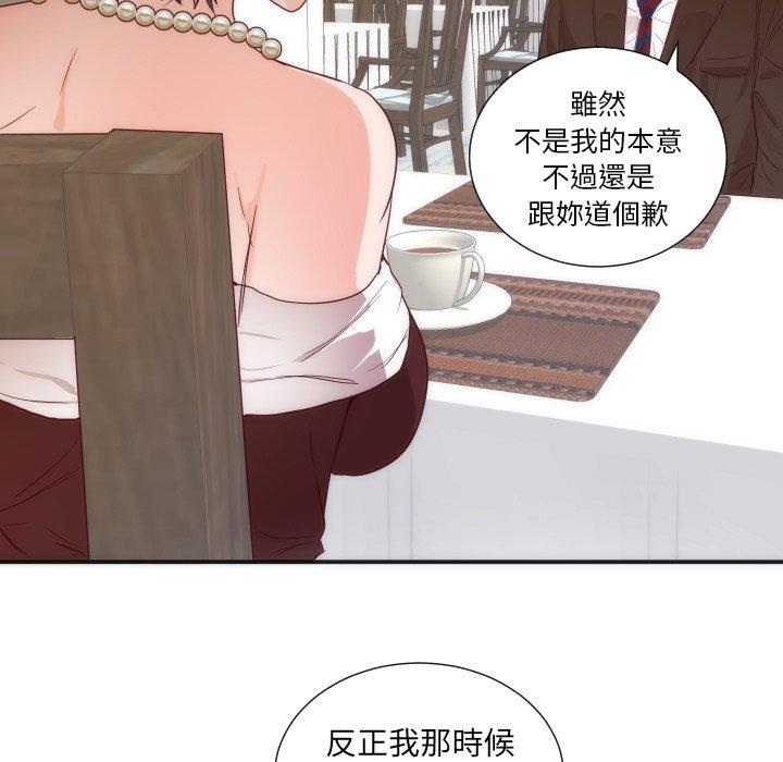 初戀的女兒 第 16 話 第66页