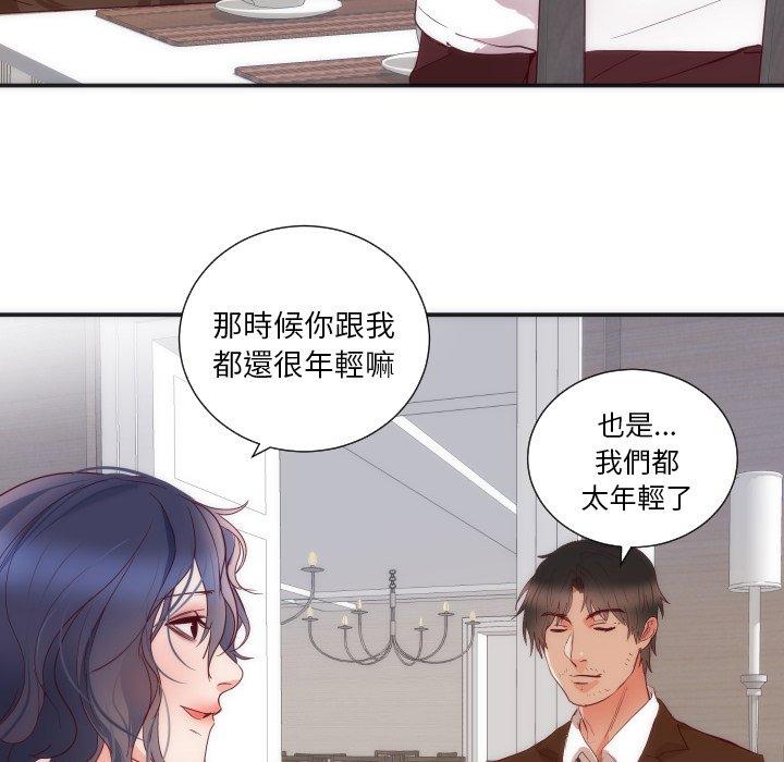 初戀的女兒 第 16 話 第68页