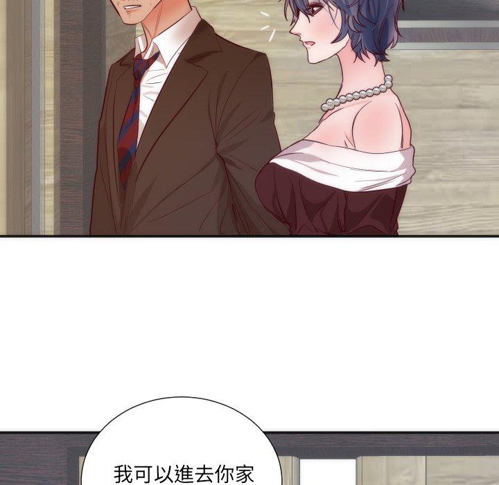 初戀的女兒 第 16 話 第74页