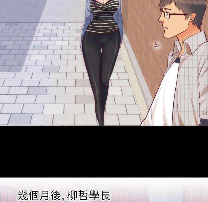 初戀的女兒 第 16 話 第40页
