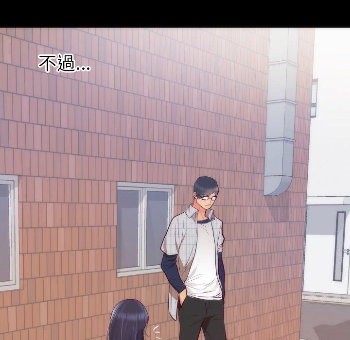 初戀的女兒 第 16 話 第37页