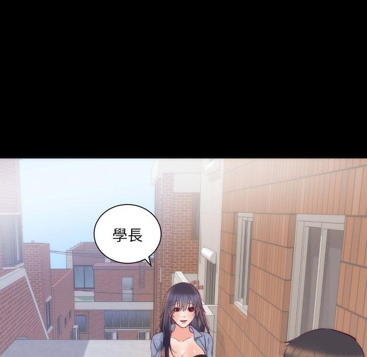 初戀的女兒 第 16 話 第39页