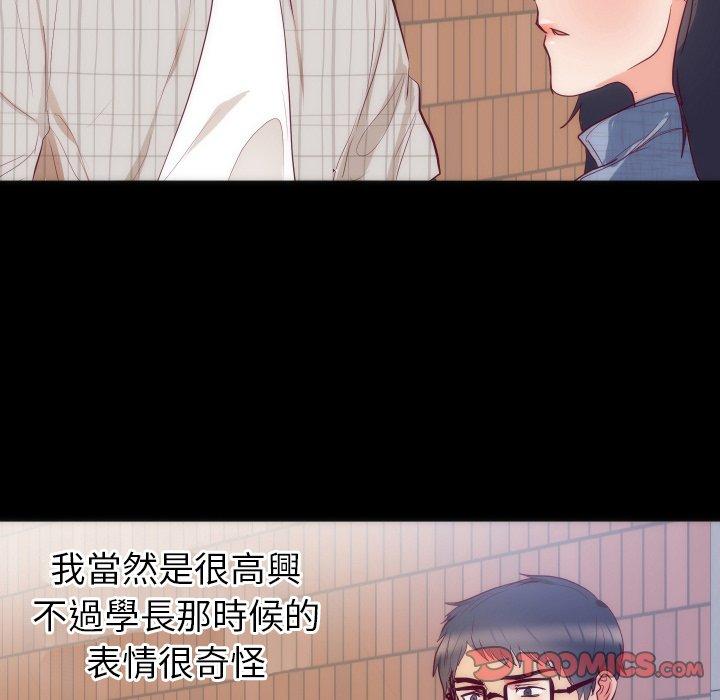 初戀的女兒 第 16 話 第42页