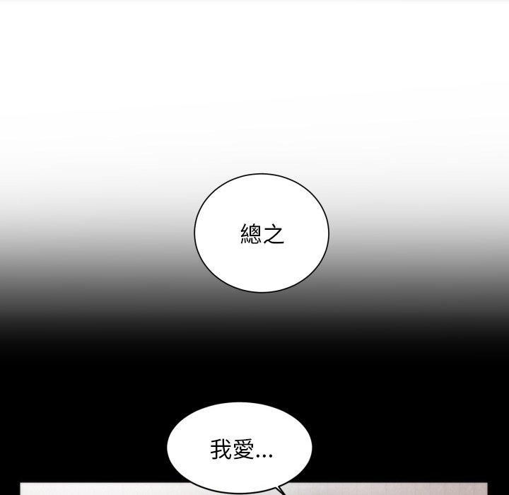 初戀的女兒 第 16 話 第48页